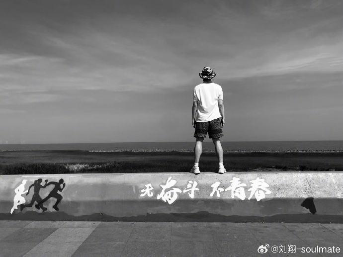 刘翔再发文：当教练不是不行，只是没经验上岗定是毁他人前途 - 乐鱼官网首页（封面配图）